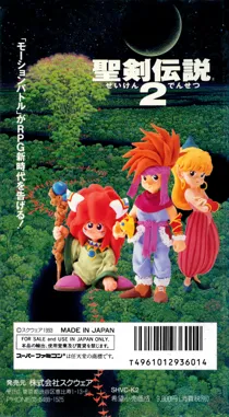 Seiken Densetsu 2 (Japan) box cover back